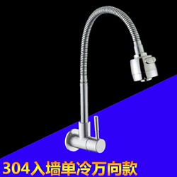 304 Stainless Steel Kitchen Wall-Mounted Faucet, Single Cold Water Sink Faucet, Washbasin Faucet, Balcony Wall-Mounted Universal Faucet