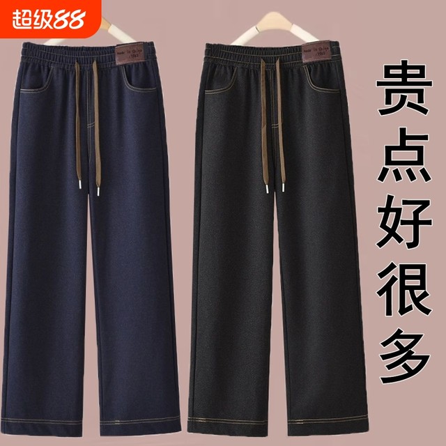 Women's denim wide-leg pants with velvet and no velvet, nine-point pants 2025 autumn and winter new style mother's loose straight pants elastic
