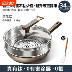 Supor Titanium Pot, Non-Coated Non-Stick Pan, Household Induction Cooker Flat-Bottomed Frying Pan, Titanium Stainless Steel Frying Pan for Gas Stove