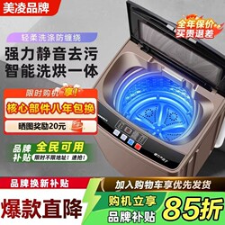 Meiling Fully Automatic Washing Machine Bangyao 10kg Household Small Pulsator 15kg Large Capacity for Rental Housing Washing, Drying, and Dehydration
