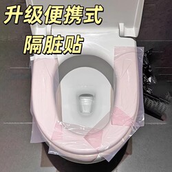 Hotel Anti-Dirt Film Travel Portable Disposable Toilet Seat Cover Desktop Washbasin Supplies Set Dental