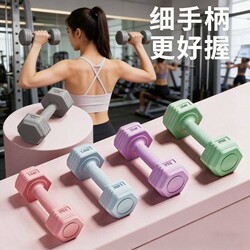 Dumbbells for Women, Fitness Equipment for Home Use, Belly Slimming Barbells, Kettlebells, Small Dumbbells for Children and Teenagers, 2kg Pair