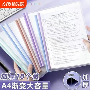 
A4 gradient pumping rod clip, high-looking Morandi color folder, student folder, test paper information, thickened transparent water drop rod clip, office supplies archive color plastic folder, classification folder, large capacity
