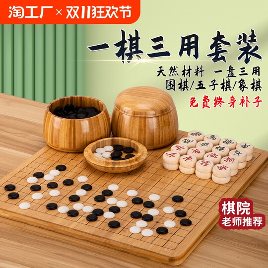 Backgammon Go Board Chess Piece Othello Adult Version Chess Set 
