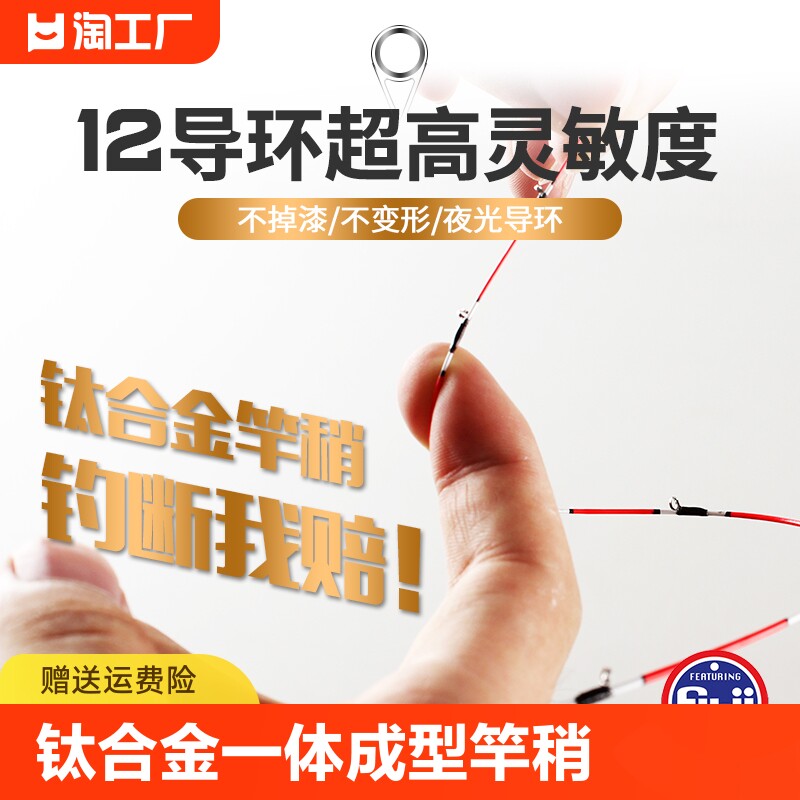 Bouchon de canne à pêche en alliage d'aluminium garantie longévité et Bouchon de canne à pêche en alliage d'aluminium garantie longévité et