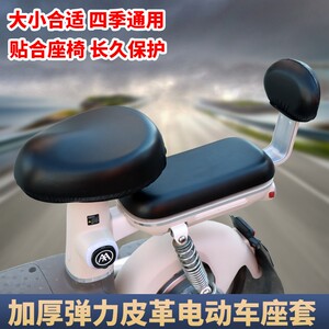 The new electric car seat set winter plush battery car thickened plus velvet protective cover universal sitting seat set