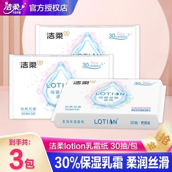 Baby cream paper 30 pump portable cleansing