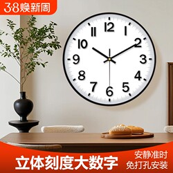 Quartz Clock Wall Clock for Home Use, Simple Modern Design for Living Room, Bedroom, Silent and Elegant, No-Drill Installation for Dining Room