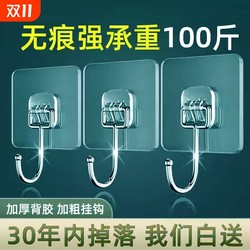 No punching hook, strong load-bearing adhesive hook, kitchen wall hanging, strong, traceless door, clothes key, stainless steel