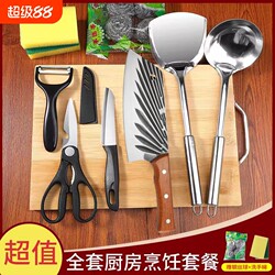 Kitchen Knife and Cutting Board Two-In-One Set for Home Use, Stainless Steel Vegetable Cutter, Sharpenable Knife Set, Kitchen Utensil Set, Soup Spoon, Spatula, Scissors Set