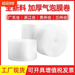 Bubble Film Roll Packaging, Express Delivery Foam Paper Packaging, Large Bubble Foam, Bubble Cushion, Shockproof Filling, Bubble Film Wholesale