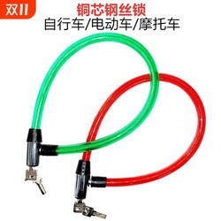 Bicycle lock, anti-theft chain lock, portable lock, bicycle lock, electric bike chain lock, mountain bike chain, stroller lock