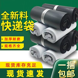 Wholesale Thickened Waterproof Courier Bags, Large Courier Packaging Bags, Black, Free Shipping, Direct from the Manufacturer