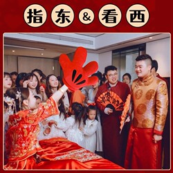 Blocking the door when getting married, playing tricks on the groom and best man, pointing and looking around, game props, big red gloves, baton, team building