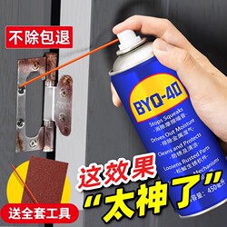 Rust Remover, Metal Quick Cleaning Lubricant, Wd Rust Remover, Anti-Door Noise, Lock Window Hinge, Screw Loosening Spray 40