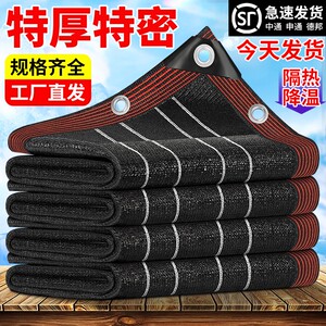 
Sunshade net, encrypted and thickened, sunscreen net, household garden plant anti-aging shade net, common sun insulation, shading black net