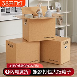 Dream Box Large Moving Packing Box, Courier Box, Storage and Organizing Box, Thickened and Reinforced, Extra Large Luggage Box