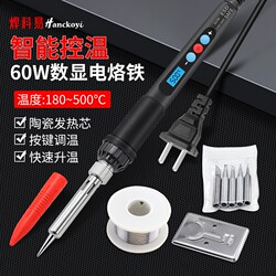 Digital Display Temperature-Adjustable Electric Soldering Iron, Smart Cross-Border Internal Heating Type 60W Soldering Pen, High-Power Fast-Heating Constant Temperature Soldering Iron for Home Use