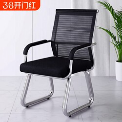 Computer Chair for Home Use, Waist-Protecting, Comfortable for Long Sitting, with Backrest, Suitable for Conference Rooms, Office Chairs, Study Desks, Dormitories