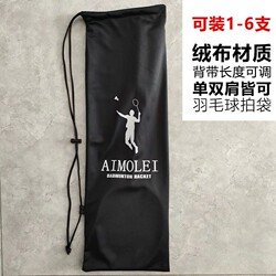 Thickened Velvet Bag for Badminton Rackets, Badminton Bag with Adjustable Shoulder Strap, Single-Shoulder Badminton Bag, Badminton Racket Bag