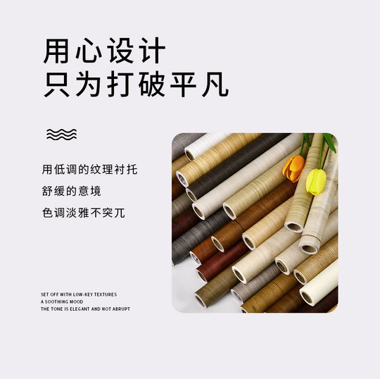 Papier Peint Autocollant  Motif Bois - PVC Couleur Unie - Hao Translation