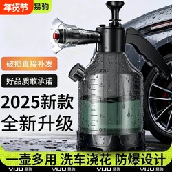 Car Wash Foam Spray Bottle, Special Pa Bottle for Car Wash Liquid, Water Wax Foam Liquid, Pressurized Household High-Pressure Water Gun Nozzle