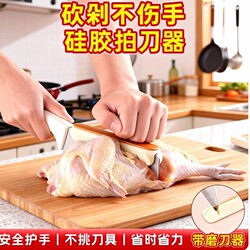 Bone-Cutting Knife Hand Guard, Kitchen Silicone Knife Protector, Bone-Cutting Tool That Saves Effort and Doesn'T Hurt Your Hands, Knife Back Protector, Kitchen Gadget