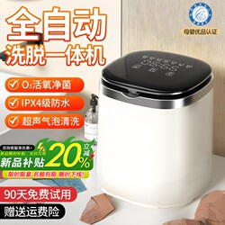 Fully Automatic Underwear Washing Machine, Mini Small Washing Machine for Socks, Washing and Drying All-In-One Cleaning Device, Automatic Washing