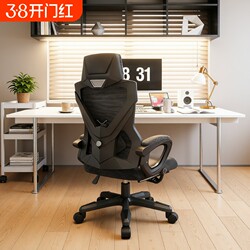Ergonomic Chair for Home Use, Computer Chair for Long Sitting, Student Gaming Chair, Office Chair with Backrest, Sponge, Reclining, Artificial