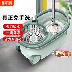 Mop and Bucket Set with Rotating Mop for Home Use, New Model, Hands-Free Cleaning, Mop Bucket