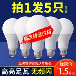 E27 Screw-Mount Led Light Bulb for Home Chandeliers, Ultra-Bright White Light, Warm Yellow Light, Flicker-Free, Energy-Saving, Suitable for Bedroom and Living Room