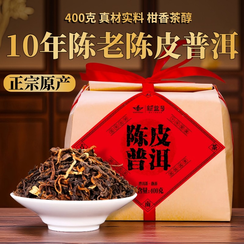 十年陈皮普洱-淘宝逛一逛