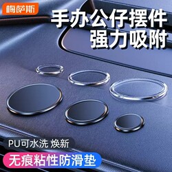 Car Anti-Slip Mat, Car Decoration Adhesive Pad, Car Storage Mat, Dashboard Center Console Fixing Pad, Car Interior Decoration Adhesive Mat