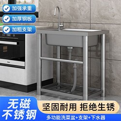 Commercial Kitchen Non-Magnetic Stainless Steel Sink Bracket, Thickened and Reinforced, for Hand Washing, Vegetable Washing, Dishwashing, and Household Use