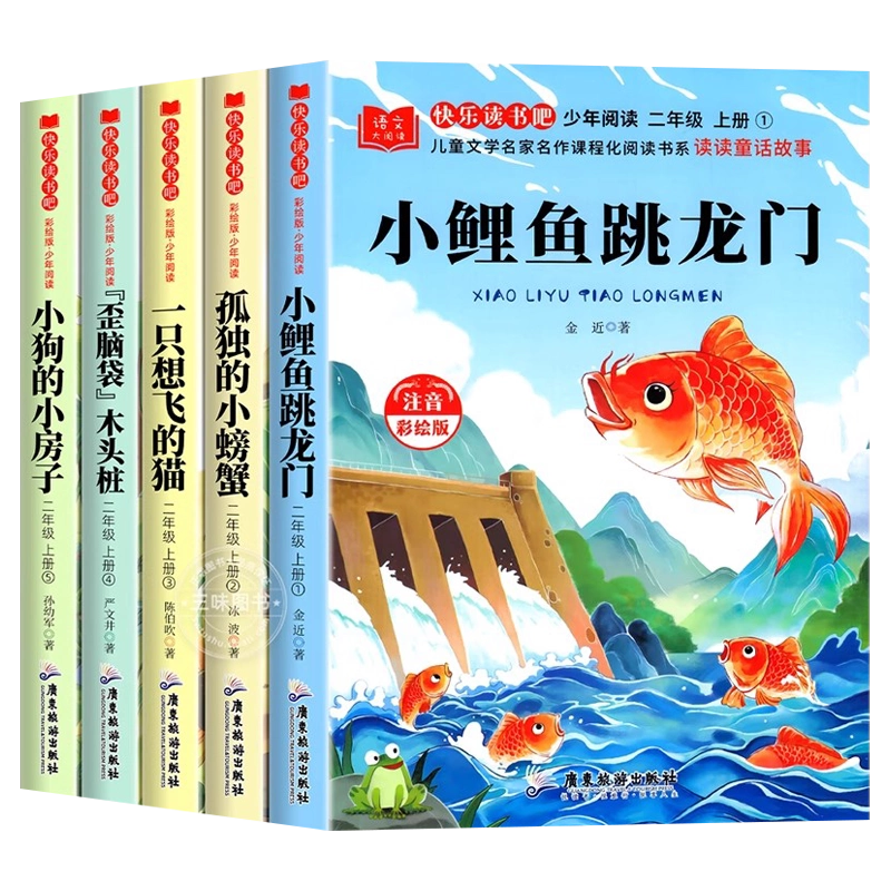 尋常小學讀本　巻二 尋常小学読本（国定読本第2期） | 日本語史研究資料 [国立国語