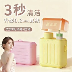 Ear Hole Cleaning Line for Women, Ultra-Fine Cleaning Solution to Remove Odor and Prevent Ear Line Blockage, Hygienic Cleaning of Ear Holes, Anti-Clogging Line, Travel Case