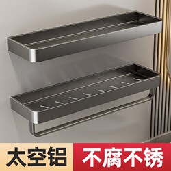 Space Aluminum Bathroom Storage Rack, No-Drill Wall-Mounted Shelf for Toilet, Washbasin, and Restroom