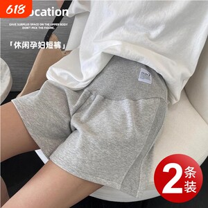 Maternity shorts for summer thin style maternity pants for wearing fashionable wide-leg safety leggings for belly support maternity clothing summer clothing
