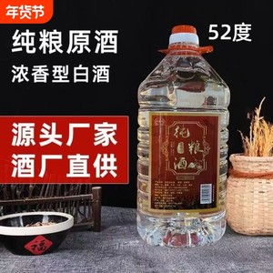 
Luzhou-flavor bulk liquor pure grain 10*0.5kg sorghum puree highly aged wine barrel 52 degree 60 degree soaked wine cellar