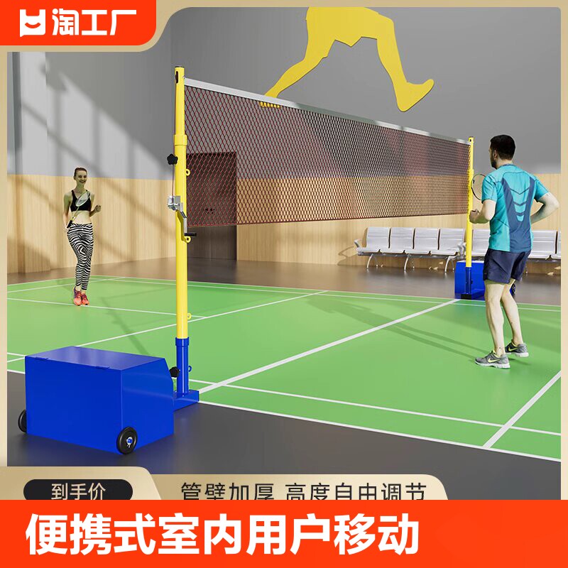 Filet De Badminton/tennis GYKLY – Standard, Portable, 6,1m X 0,76m, Nylon Durable, Intérieur/extérieur