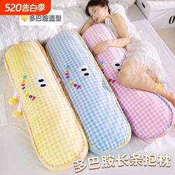 Dopamine Long Pillow for Sleeping, Leg Pillow, Long Pillow for Sleeping, Sofa Backrest, College Dormitory Bedside Pillow