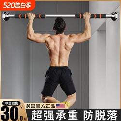 Pull-Up Bar Equipment for Indoor Use, Home Fitness Door-Mounted No-Drill Bar, Household Hanging Bar for Stretching, Single Bar