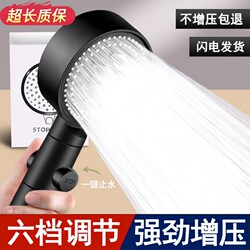 Pressurized Shower Head Set for Home Use, Super Powerful Showerhead with Water Heater, Showerhead with Pressurized Hose for Bathroom