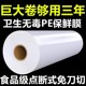 PE food grade cling film large roll household high temperature resistant kitchen commercial facial mask beauty salon point-break refrigerator food