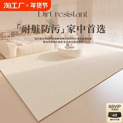 2024 New Model Bedroom Bedside Rug Carpet, High-End Living Room Full-Cover Large Area Washable and Wipeable Floor Mat, Cream Sofa