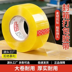 Transparent Tape, Large Roll, Thick, High Adhesive, Not Easy to Break, Large Size, 6cm Wide, 4.5cm, for Express Packaging and Box Sealing, Tape Cutter, Sealing Tape, Strong Adhesive, Strong Sealing, High Stickiness, Whole Box Batch Test
