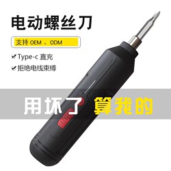 Electric Screwdriver Set, Rechargeable, Household, Small Electric Screwdriver, Portable, Mini Electric Screwdriver, Multi-Functional