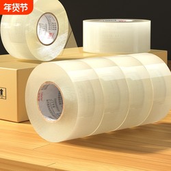 Transparent Tape for Sealing Boxes, Packing Tape, Large Roll, Wide and Thick, Strong Adhesive Tape, Special Price, Whole Box, Durable