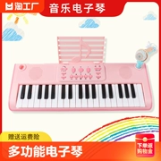 Mới Trẻ Em Bàn Phím Điện Tử Đa Chức Năng Người Mới Bắt Đầu Cô Gái Đàn Piano 37 Phím Chơi Được Nhạc Cụ Cho Bé Quà Tặng