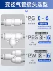 co nối khí nén Khí quản nhanh chóng kết nối pu thẳng qua đường kính biến đổi PE 3 chiều khí nén nhanh cắm nhanh chóng kết nối phụ kiện 4681012m 4 chiều đầu nối khí nén inox đầu đực cái khí nén Đầu nối khí nén